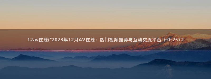 Av天堂AV