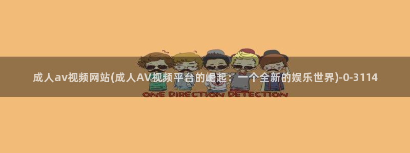 免费日本av网站