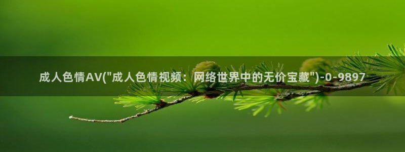 免费av视频在线