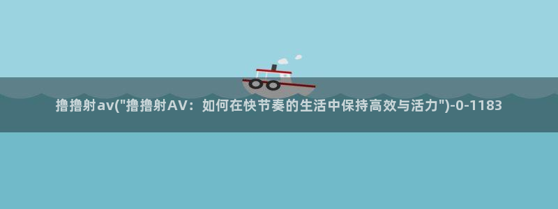 香港av三级