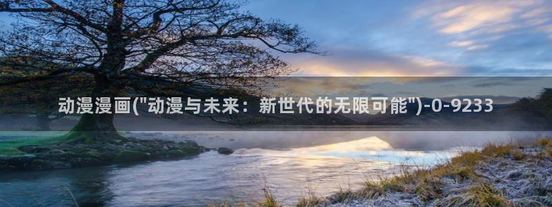 动漫游戏