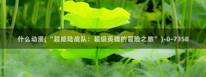 火影忍者动漫