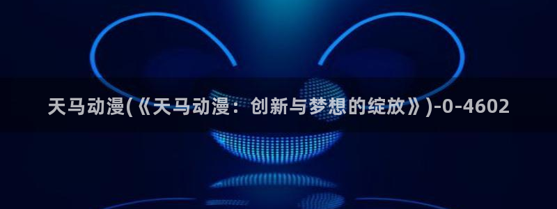动漫培训班