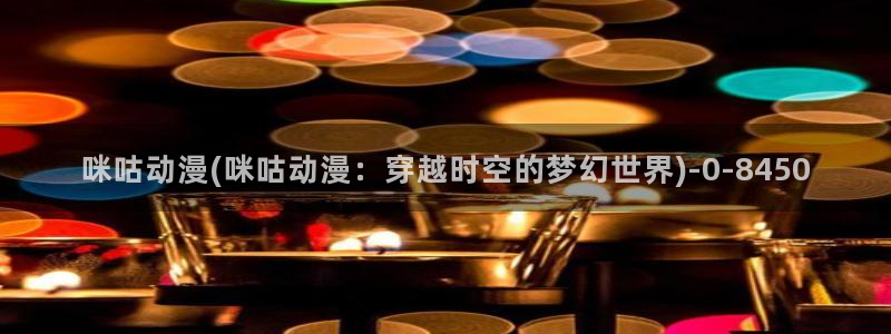 动漫推荐