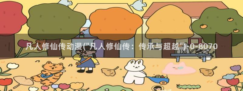 变态动漫