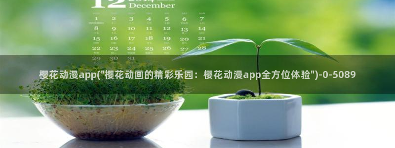 动漫巴士
