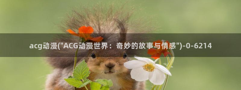 男同动漫