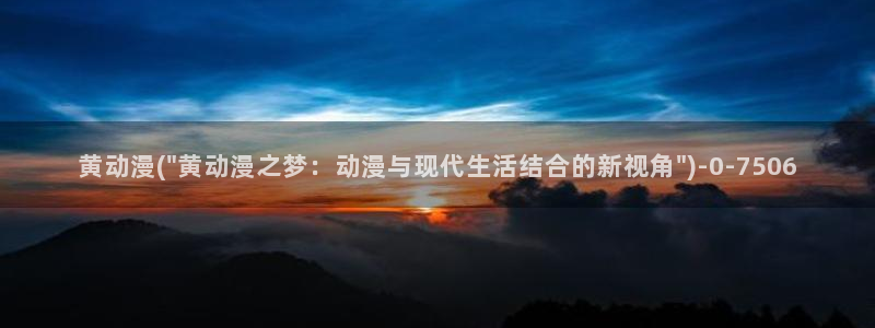 动漫女神