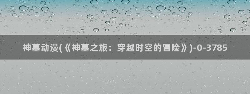 动漫bt