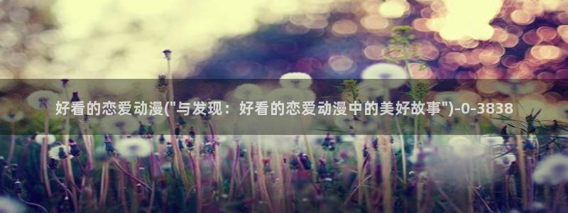 少年动漫