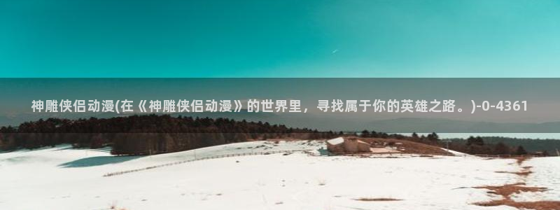 樱花动漫网