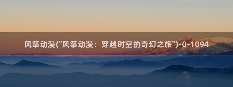 日本动漫艳母