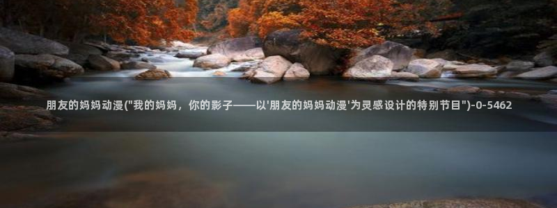 工口动漫