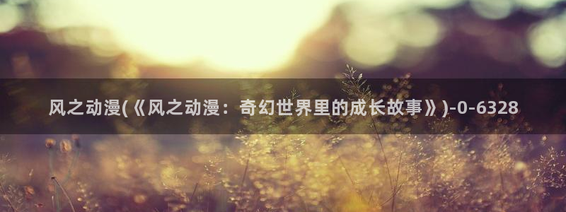 古风动漫