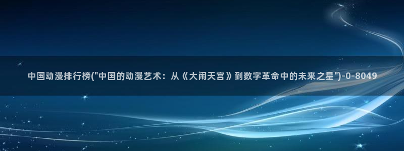 虫虫动漫