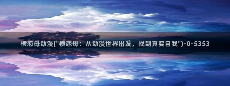 动漫女生