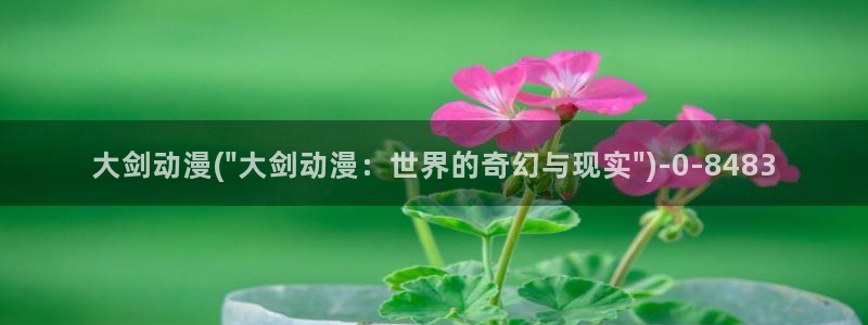 性爱动漫