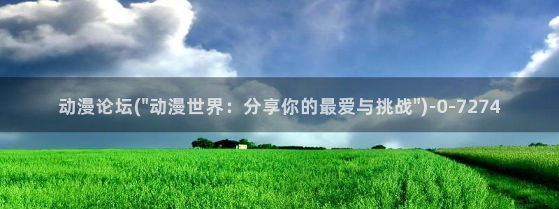 功夫动漫