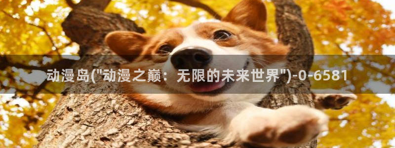 魅魔动漫