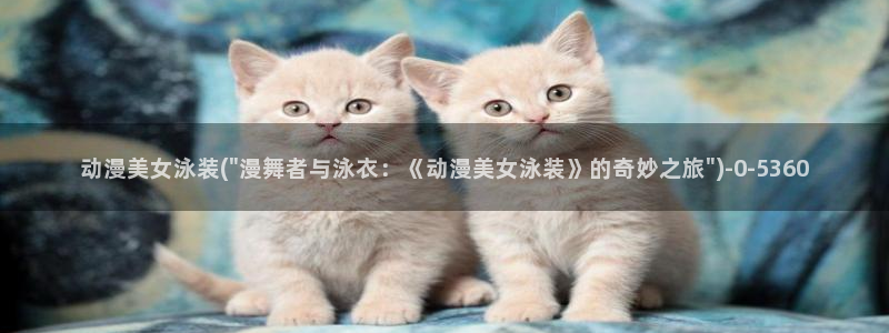 卡卡动漫