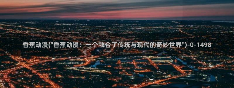 大尺度动漫