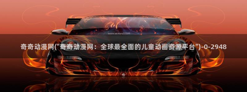 魅魔动漫